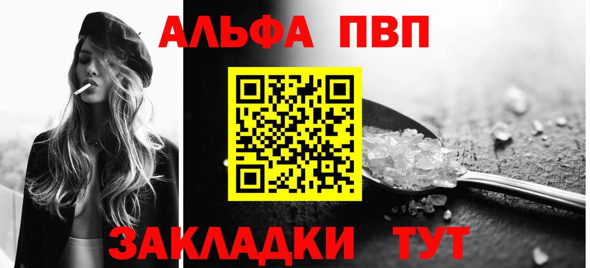 A PVP VHQ  A PVP крисы CK  Вход с VPN  Гудермес  Alfa_PVP крисы CK 