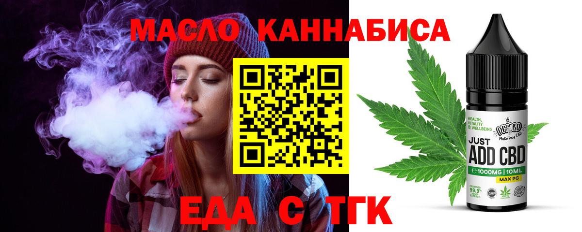 Canna-Cookies конопля  Вход с VPN  Гудермес 