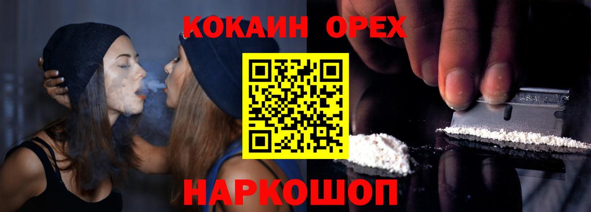 Кокаин  КОКАИН VHQ  Cocaine Fish Scale  Вход с VPN  Гудермес 