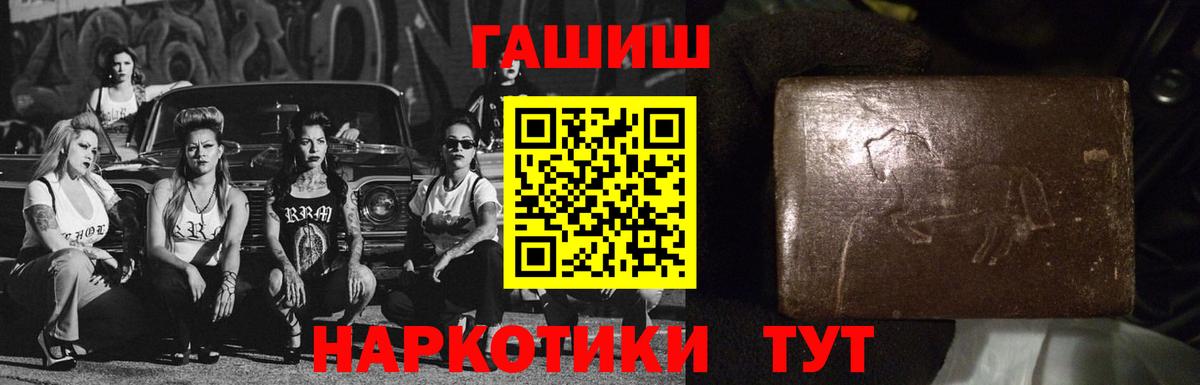 даркнет сайт  ГАШ индика сатива  ГАШИШ  Вход с VPN  Гудермес 