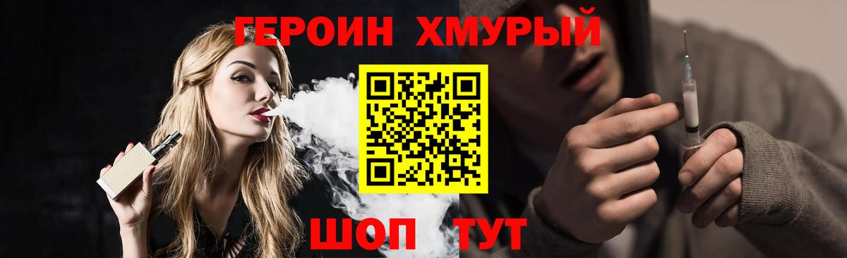 ГЕРОИН гречка Гудермес
