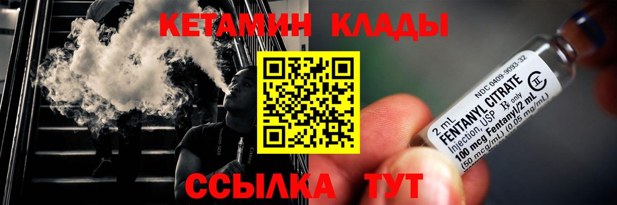 КЕТАМИН VHQ Гудермес