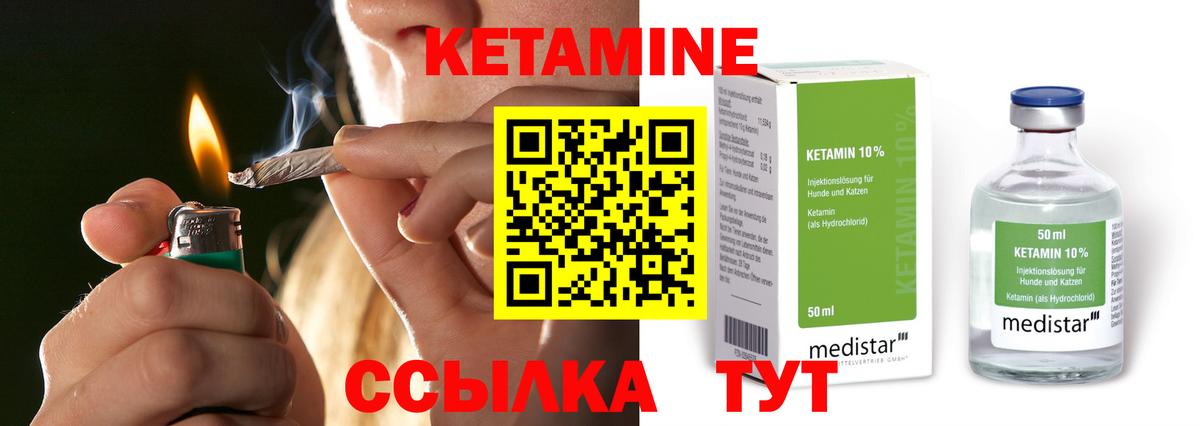 Гудермес  КЕТАМИН VHQ  Вход с VPN  Кетамин VHQ 