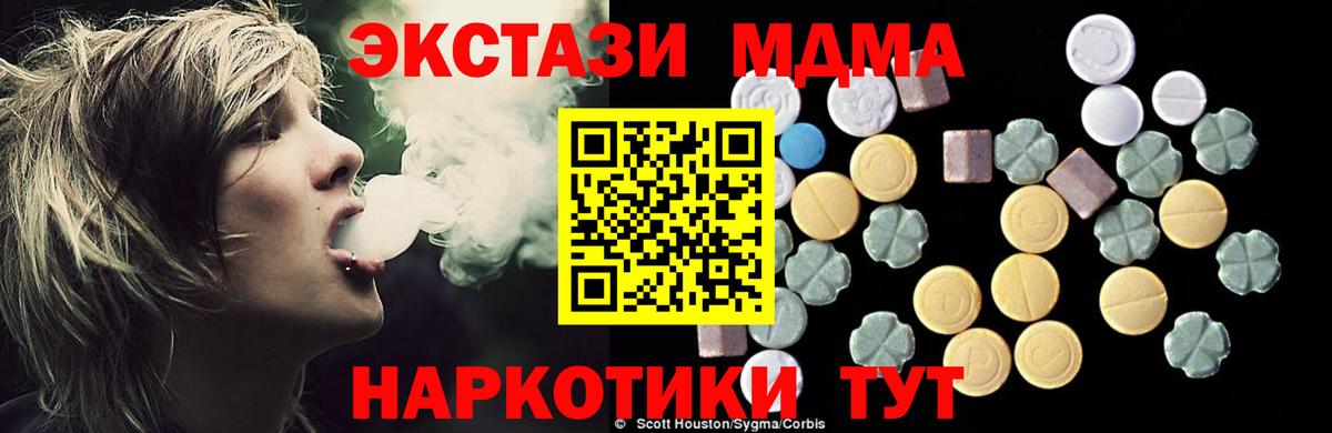 MDMA молли  Вход с VPN  Гудермес  МДМА crystal 