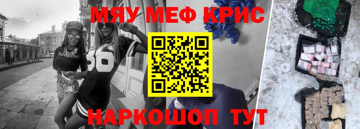 Мефедрон  Гудермес