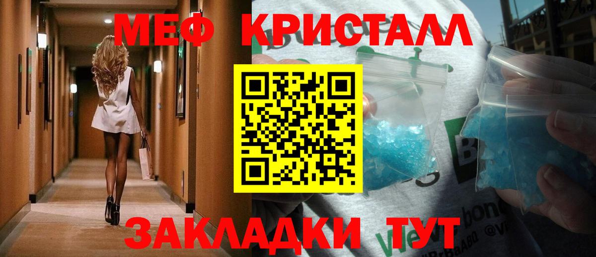 Мефедрон мука  Вход с VPN  ссылка на мегу ссылки  Гудермес  Мефедрон кристаллы 