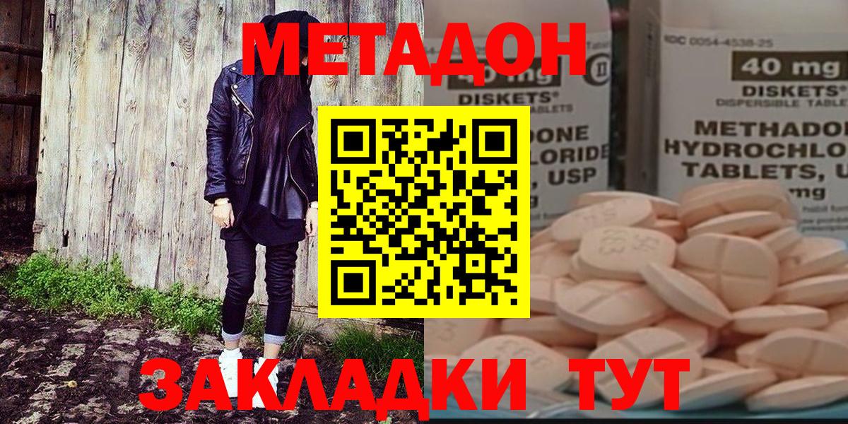 Метадон VHQ  Вход с VPN  Гудермес  МЕТАДОН VHQ 