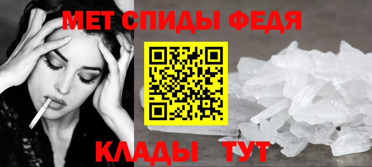 Первитин  МЕТАМФЕТАМИН винт  Вход с VPN  Гудермес 