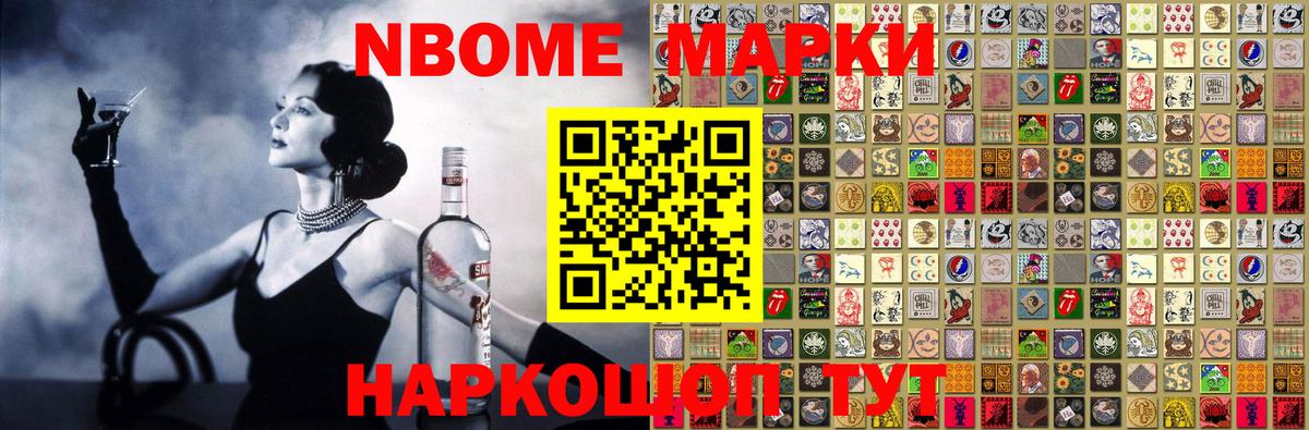 Марки NBOMe 1,5мг  Вход с VPN  купить закладку  Гудермес 