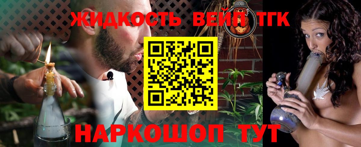 Дистиллят ТГК концентрат  Вход с VPN  наркошоп  Гудермес 